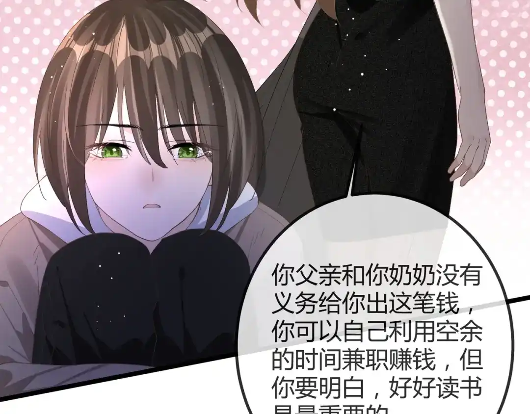 《纪总的娇妻又凶又野》13 回家 第18页