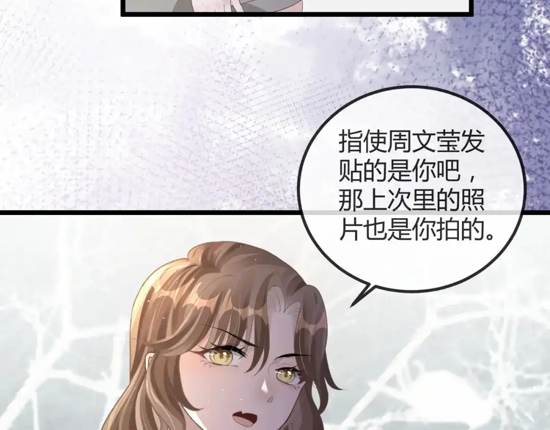 《纪总的娇妻又凶又野》13 回家 第9页