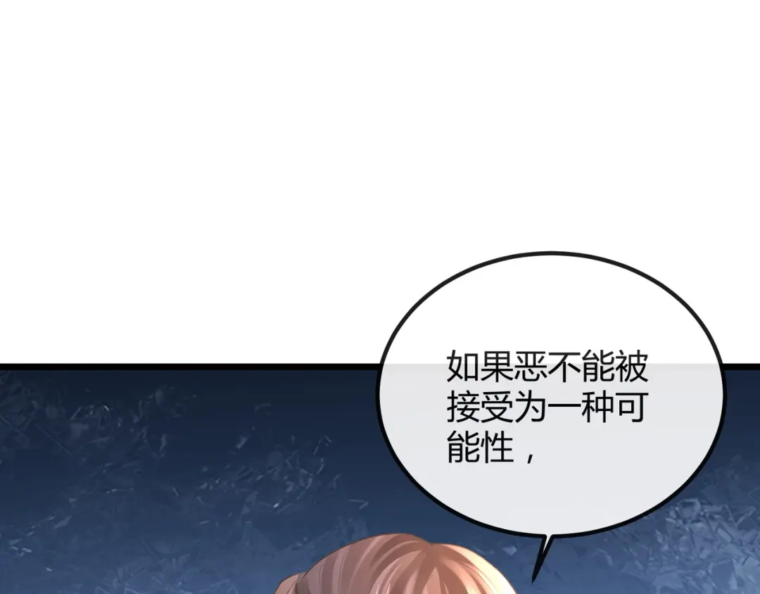 《纪总的娇妻又凶又野》13 回家 第21页