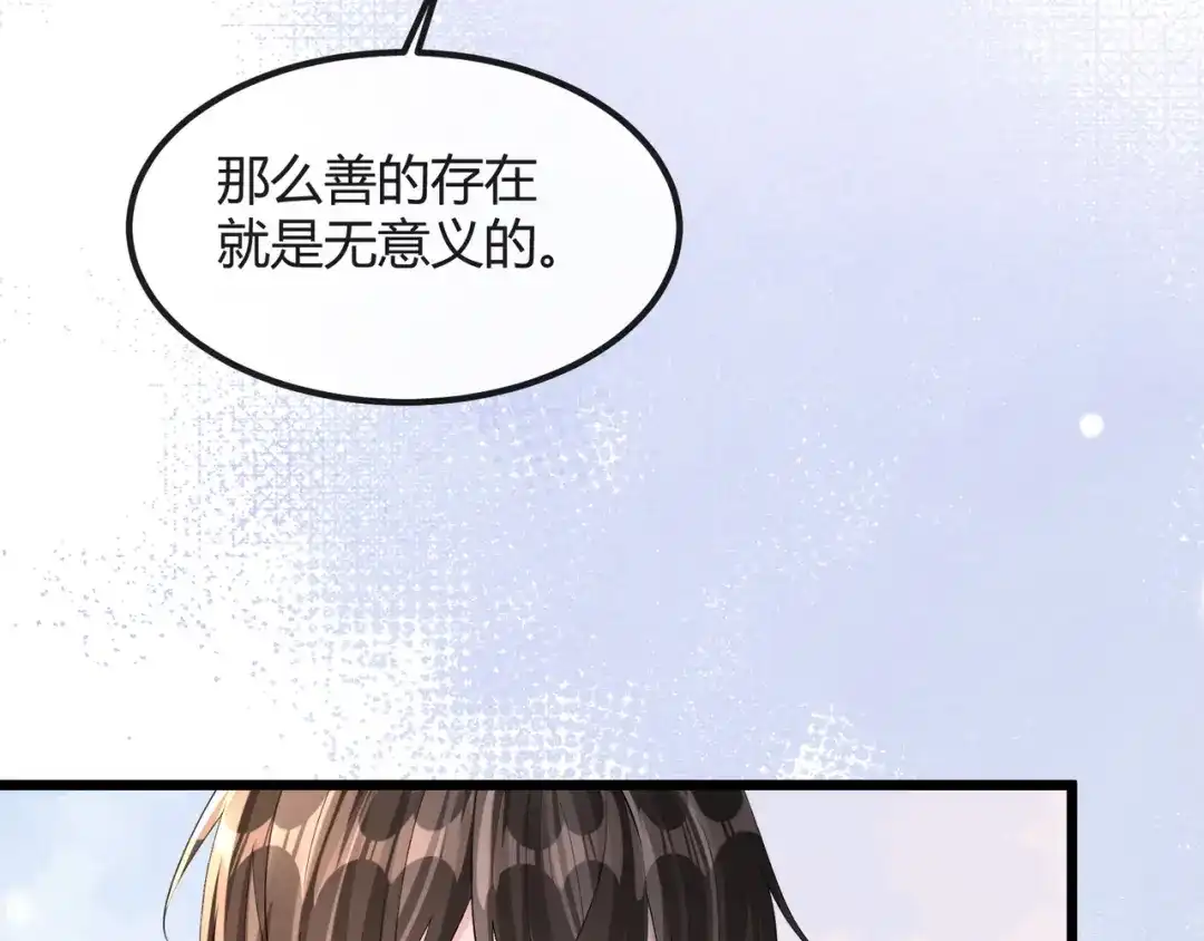 《纪总的娇妻又凶又野》13 回家 第23页