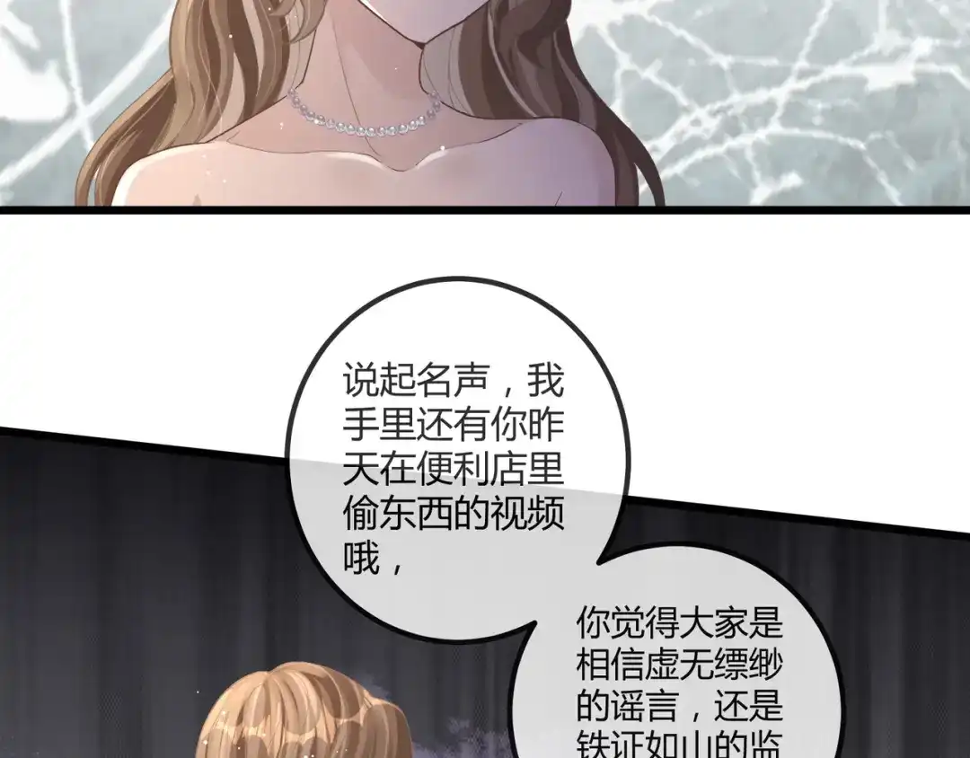 《纪总的娇妻又凶又野》13 回家 第10页