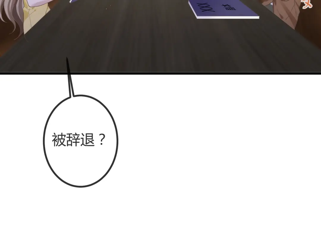 《纪总的娇妻又凶又野》14 演员 第20页