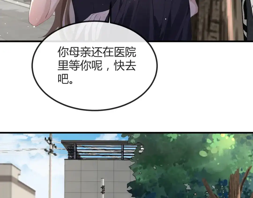 《纪总的娇妻又凶又野》14 演员 第73页