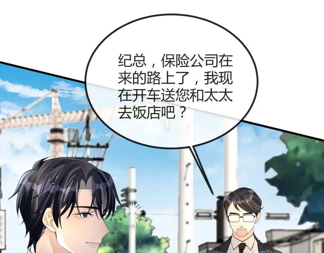 《纪总的娇妻又凶又野》14 演员 第76页