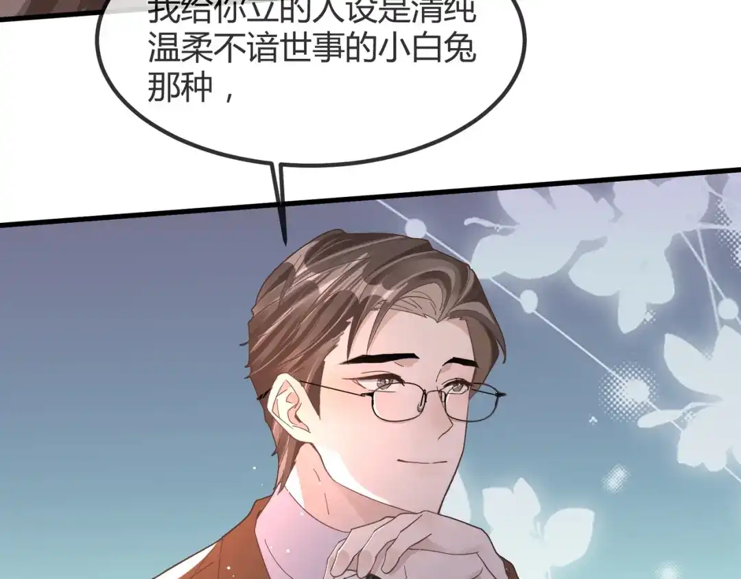 《纪总的娇妻又凶又野》14 演员 第31页
