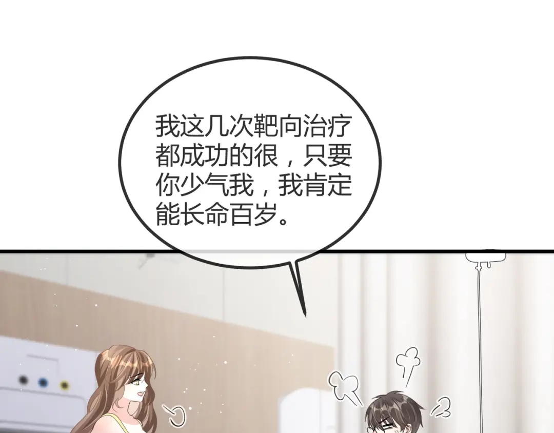 《纪总的娇妻又凶又野》14 演员 第8页