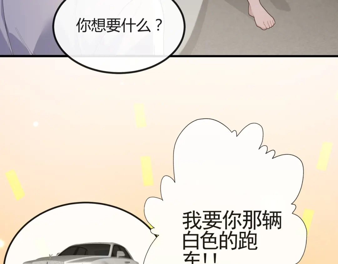 《纪总的娇妻又凶又野》14 演员 第44页