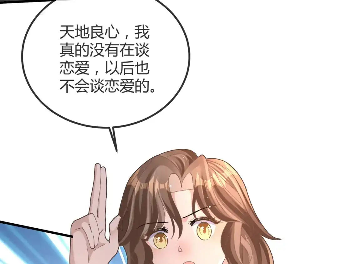 《纪总的娇妻又凶又野》14 演员 第23页