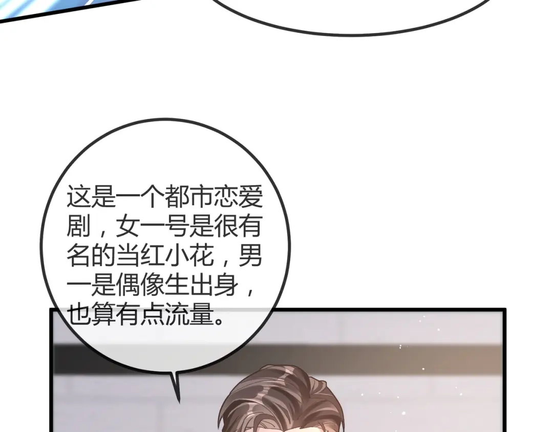 《纪总的娇妻又凶又野》14 演员 第25页