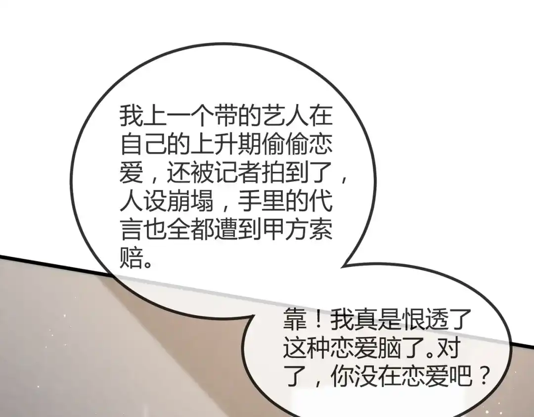 《纪总的娇妻又凶又野》14 演员 第21页
