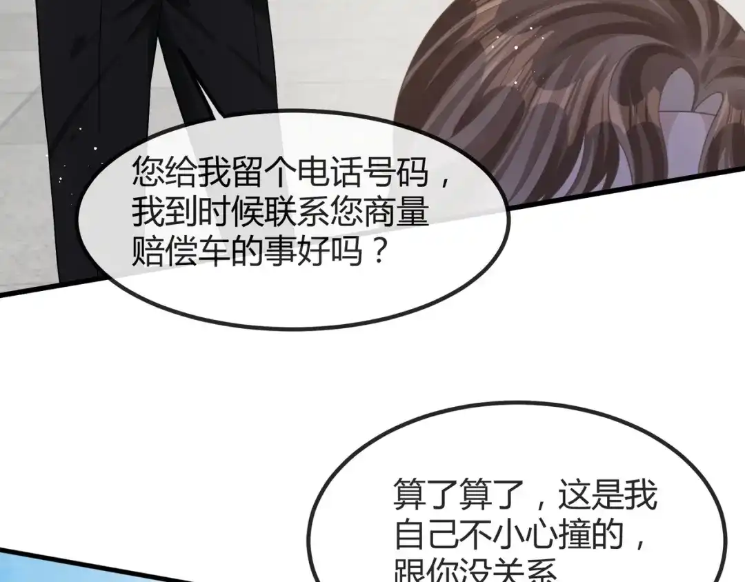 《纪总的娇妻又凶又野》14 演员 第71页