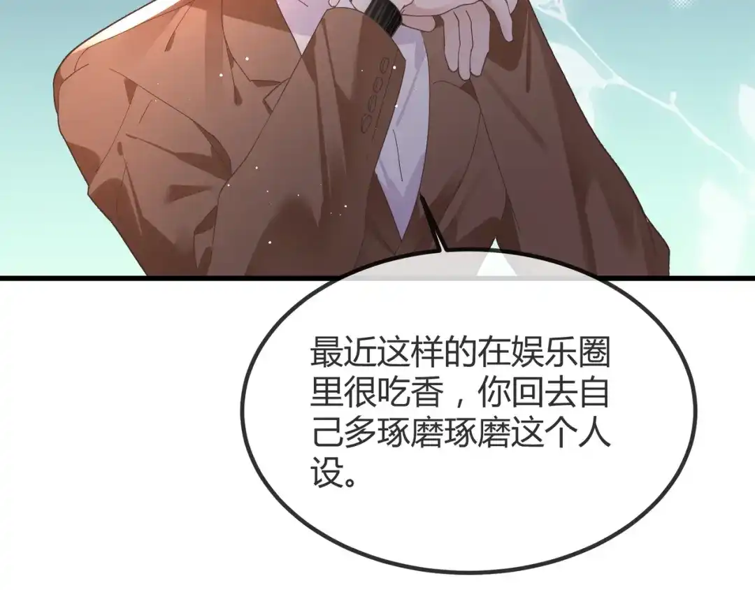 《纪总的娇妻又凶又野》14 演员 第32页