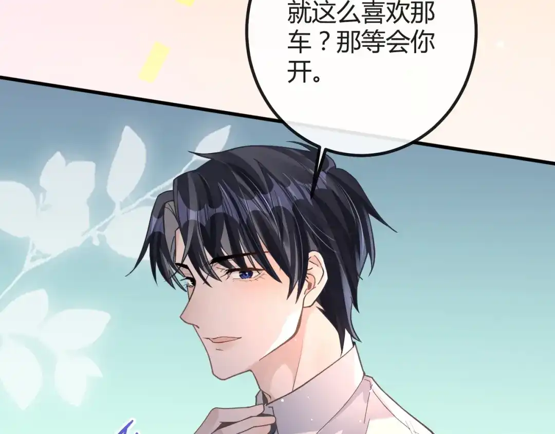 《纪总的娇妻又凶又野》14 演员 第47页