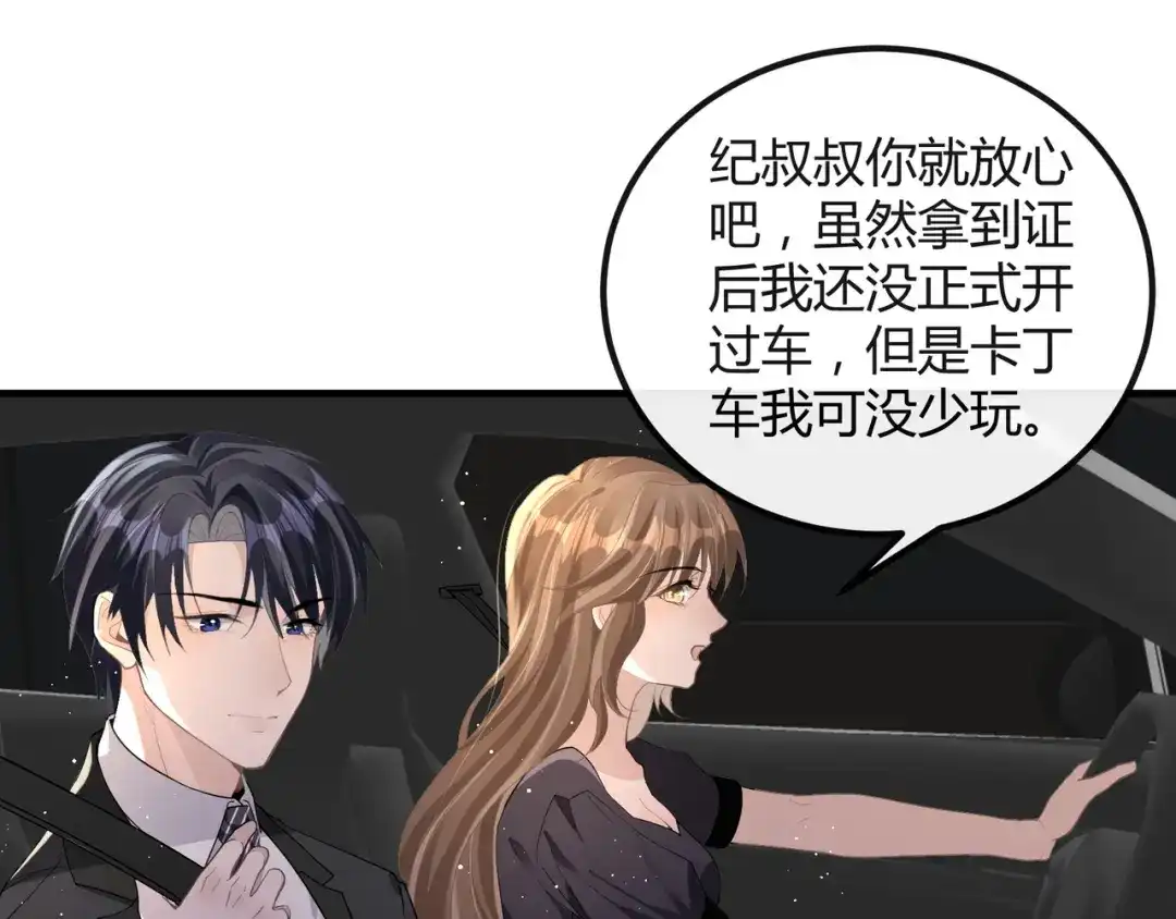 《纪总的娇妻又凶又野》14 演员 第53页
