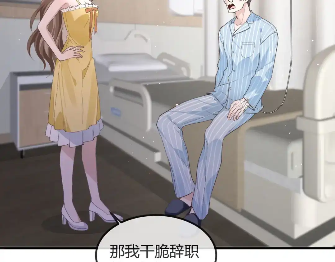 《纪总的娇妻又凶又野》14 演员 第9页