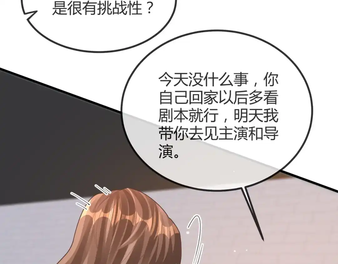 《纪总的娇妻又凶又野》14 演员 第29页