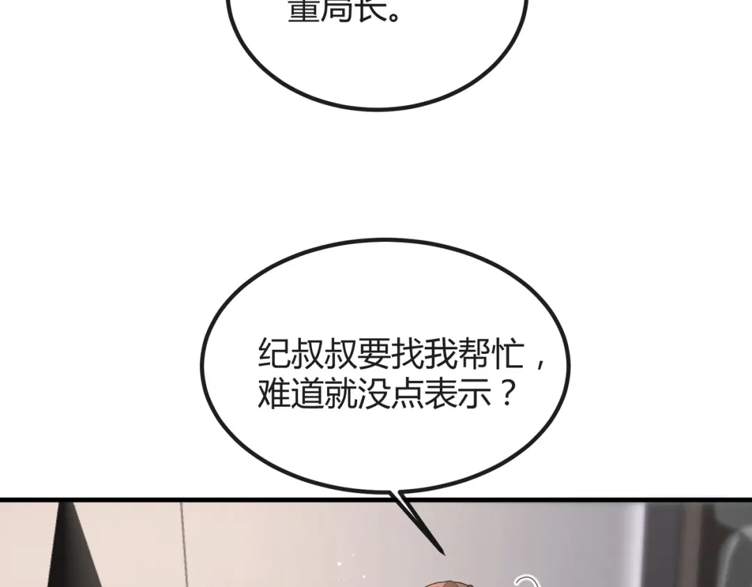 《纪总的娇妻又凶又野》14 演员 第42页