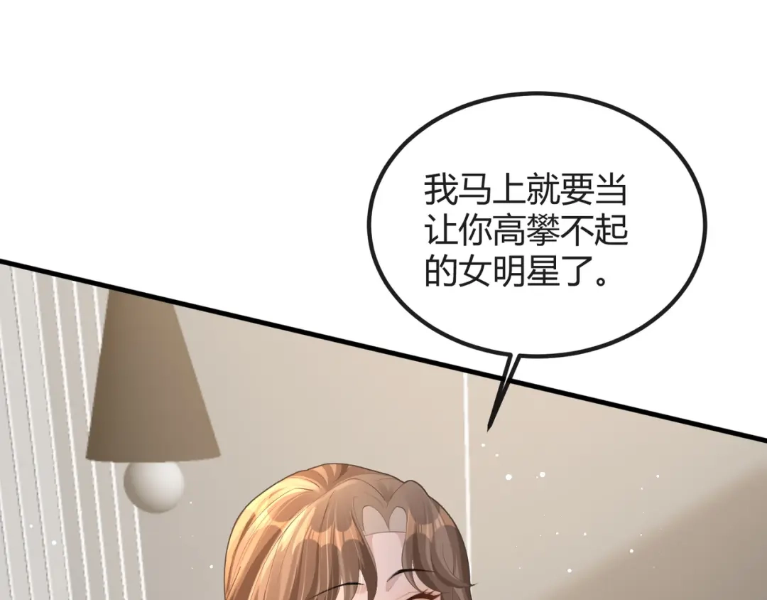 《纪总的娇妻又凶又野》14 演员 第37页