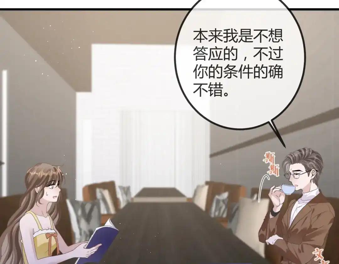 《纪总的娇妻又凶又野》14 演员 第19页