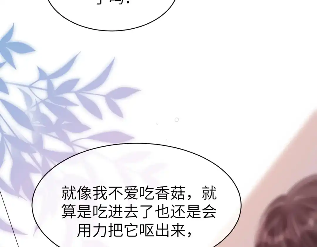 《纪总的娇妻又凶又野》15 哥哥 第71页