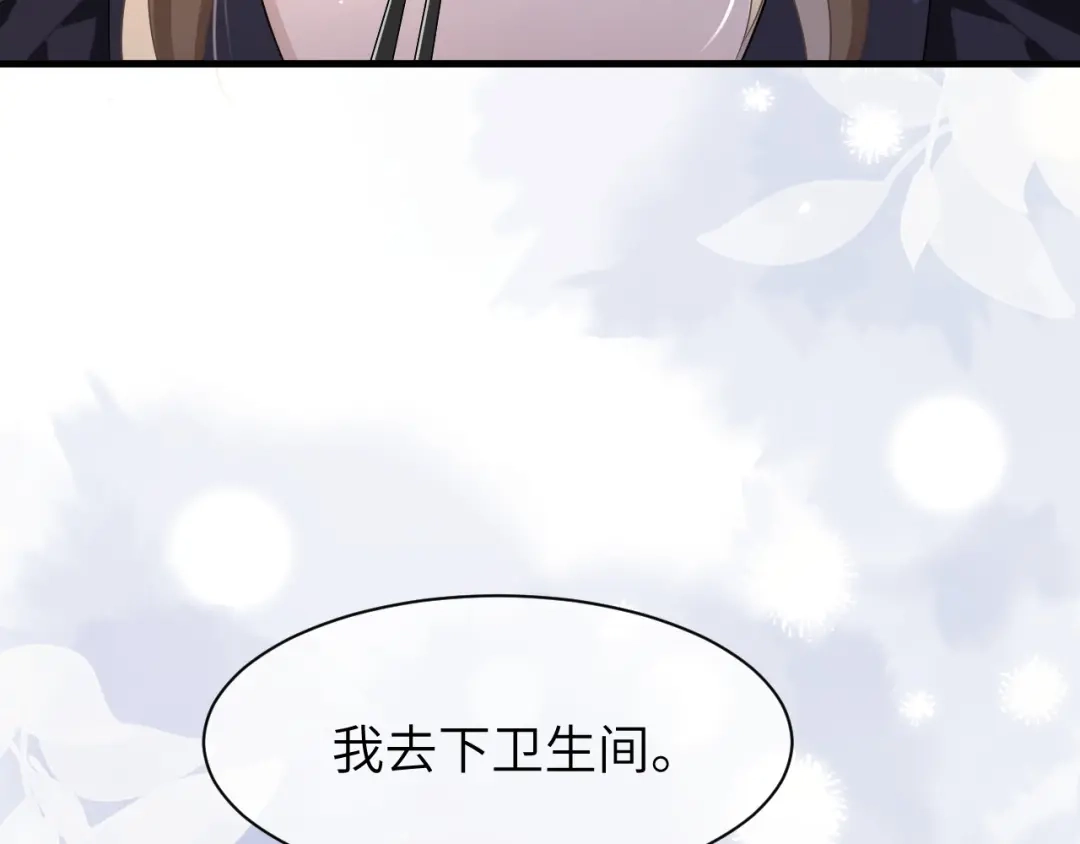 《纪总的娇妻又凶又野》15 哥哥 第48页