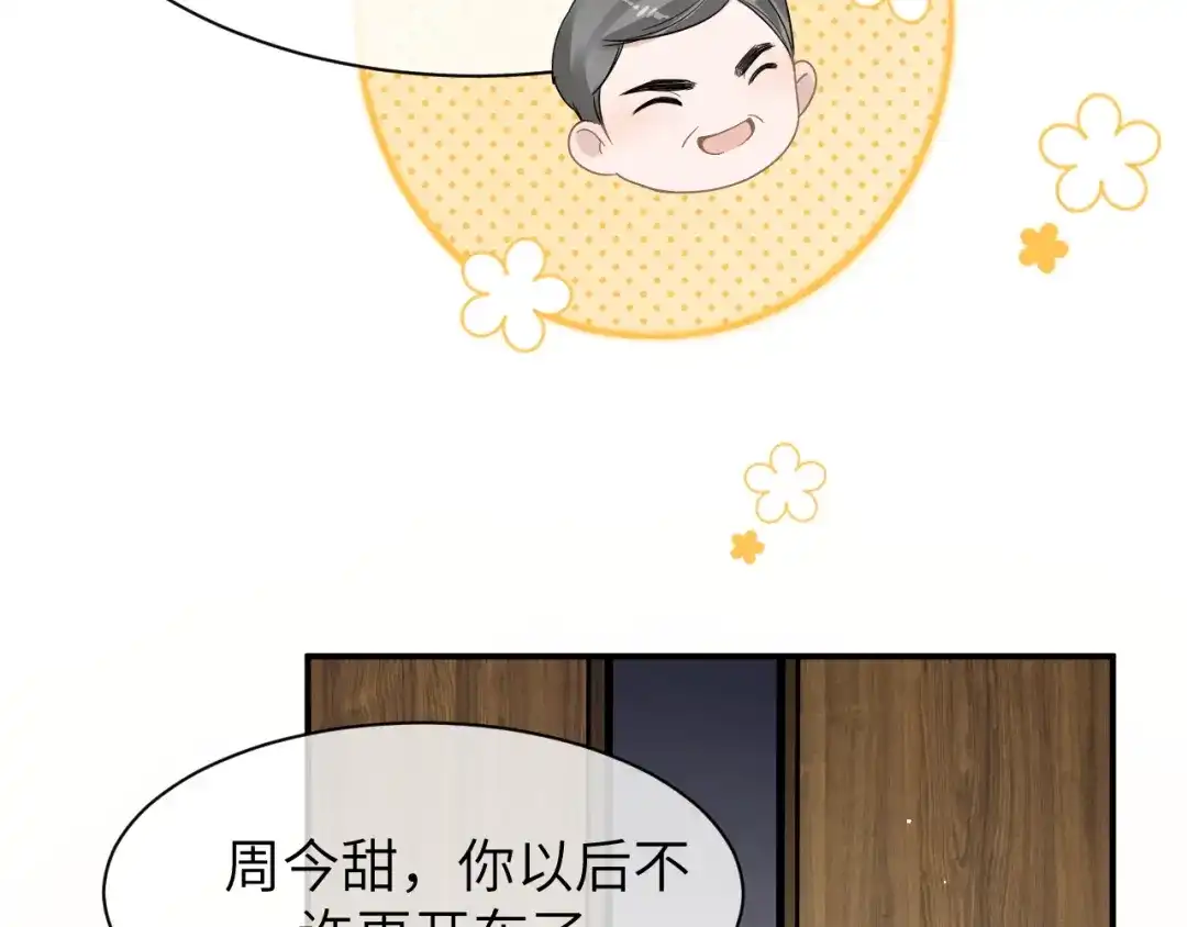 《纪总的娇妻又凶又野》15 哥哥 第18页