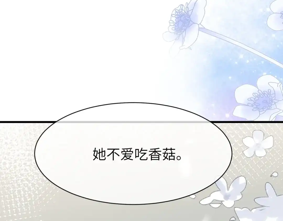 《纪总的娇妻又凶又野》15 哥哥 第37页