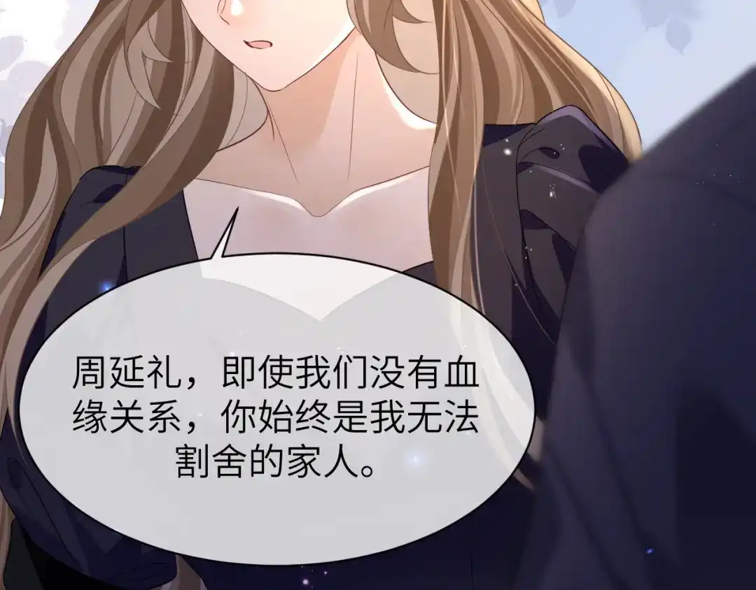 《纪总的娇妻又凶又野》15 哥哥 第68页