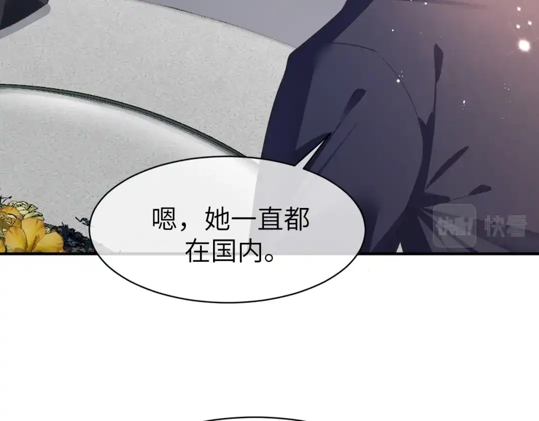 《纪总的娇妻又凶又野》15 哥哥 第14页