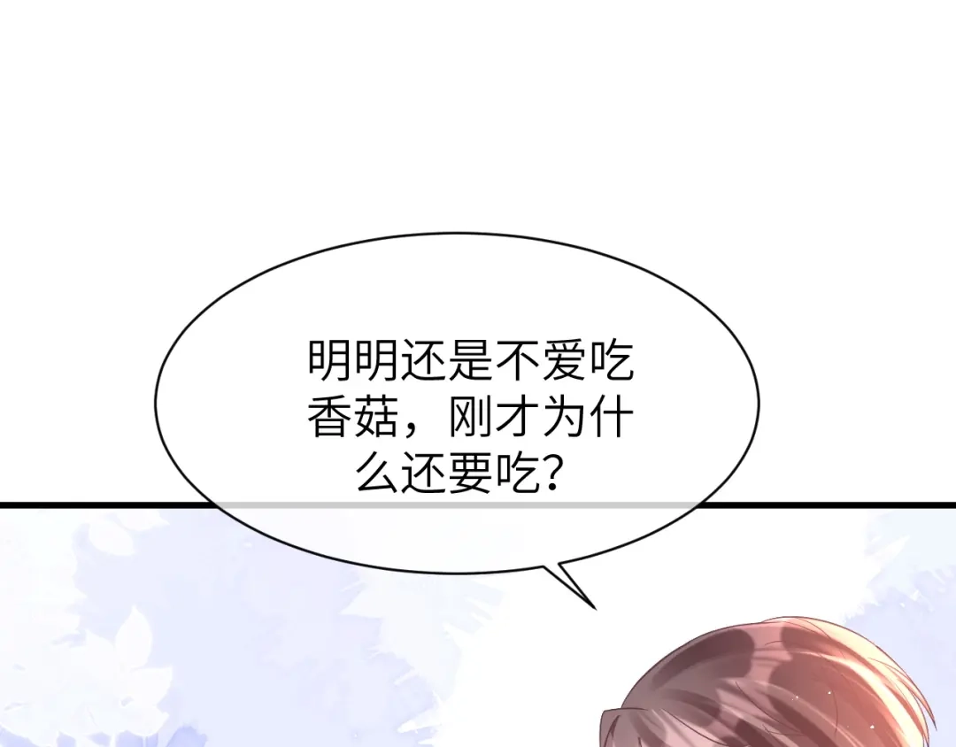 《纪总的娇妻又凶又野》15 哥哥 第61页