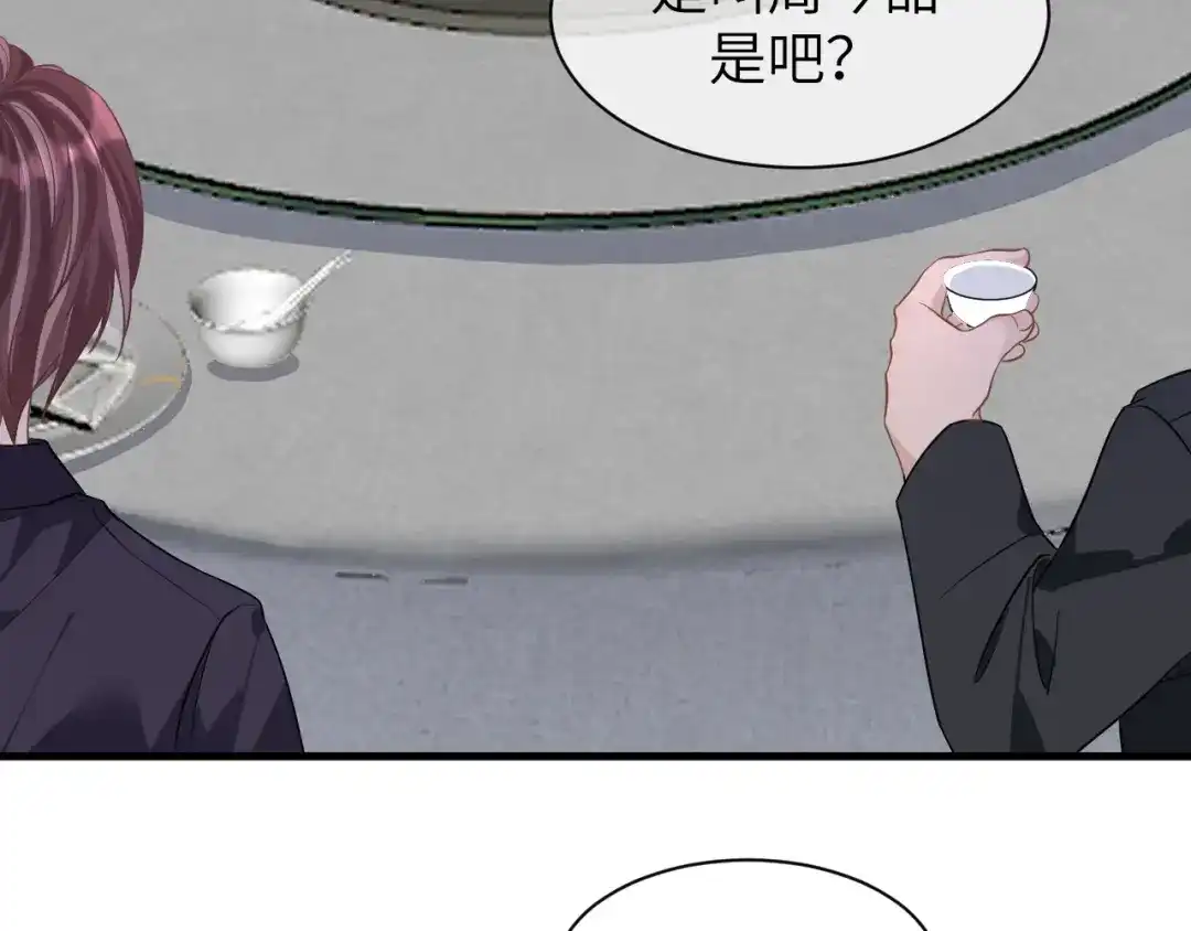《纪总的娇妻又凶又野》15 哥哥 第32页