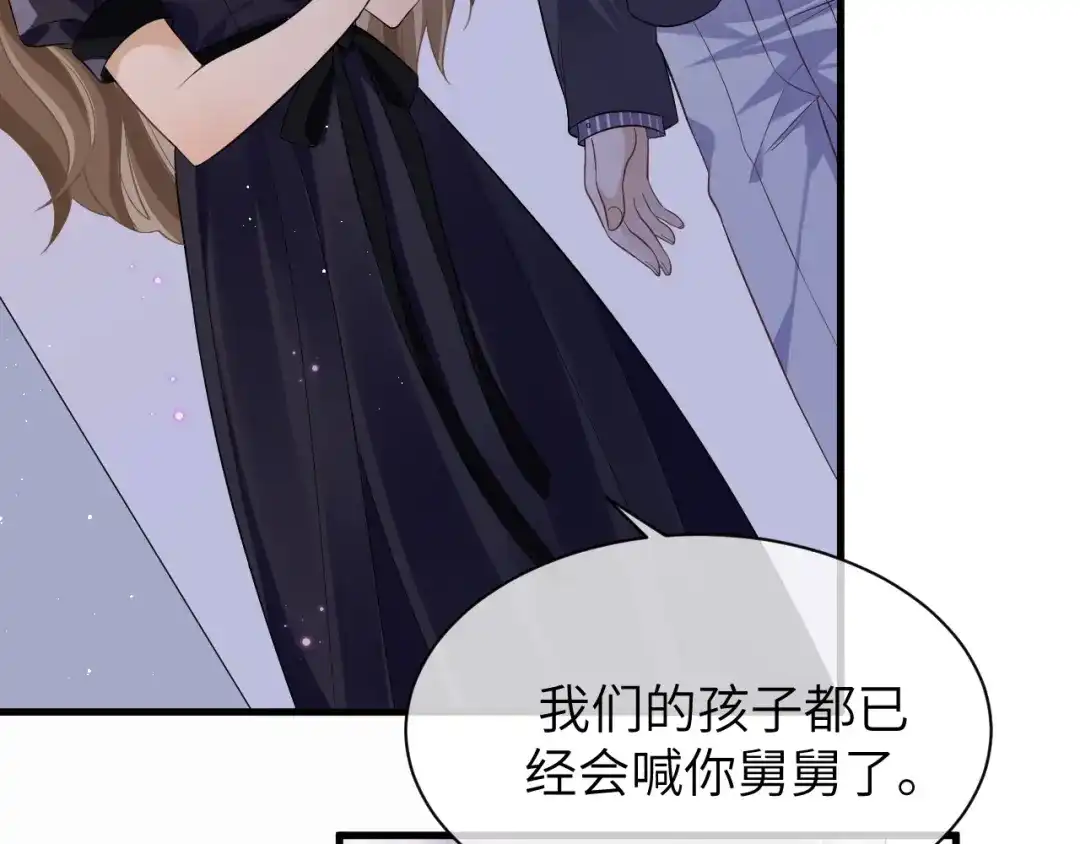 《纪总的娇妻又凶又野》15 哥哥 第77页