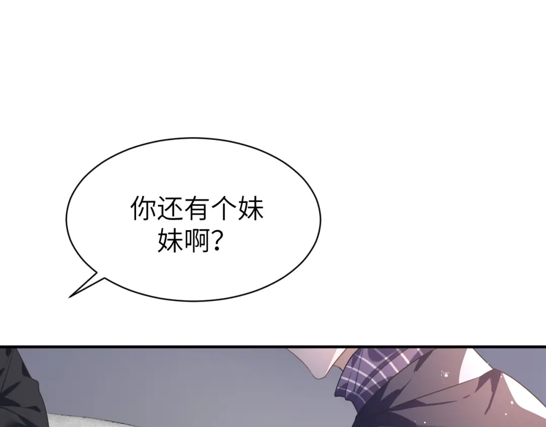 《纪总的娇妻又凶又野》15 哥哥 第13页