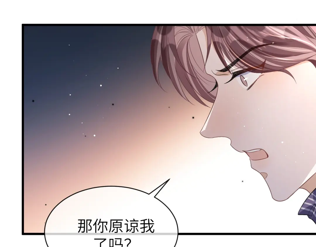 《纪总的娇妻又凶又野》15 哥哥 第70页