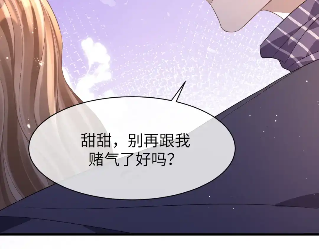 《纪总的娇妻又凶又野》15 哥哥 第65页