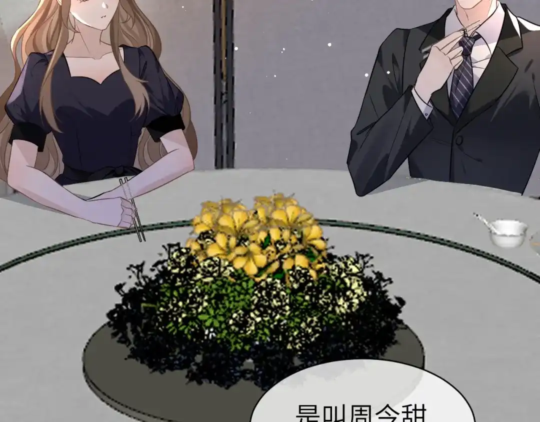 《纪总的娇妻又凶又野》15 哥哥 第31页
