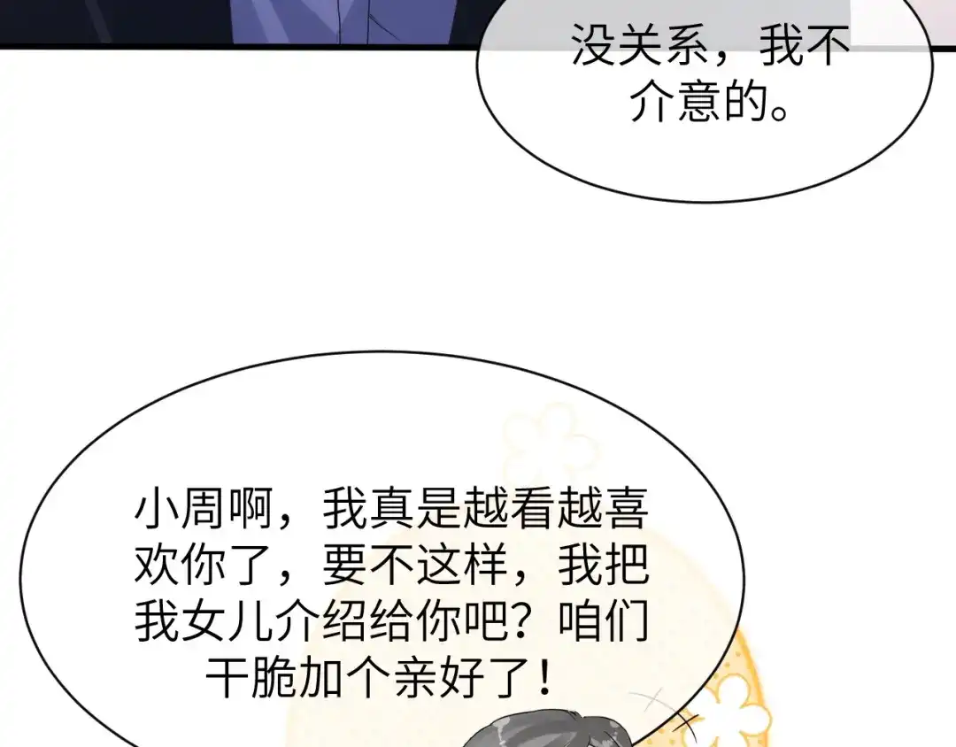 《纪总的娇妻又凶又野》15 哥哥 第17页