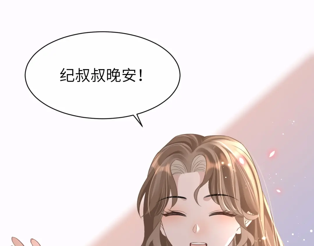 《纪总的娇妻又凶又野》15 哥哥 第108页