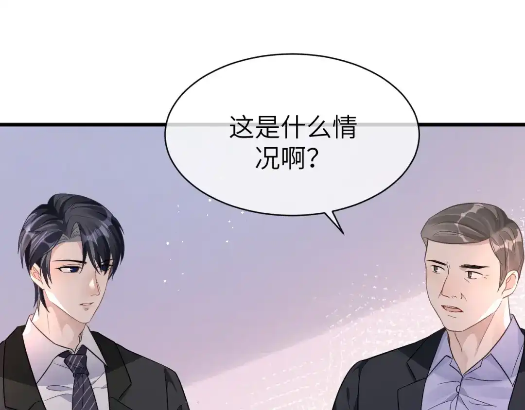 《纪总的娇妻又凶又野》15 哥哥 第52页