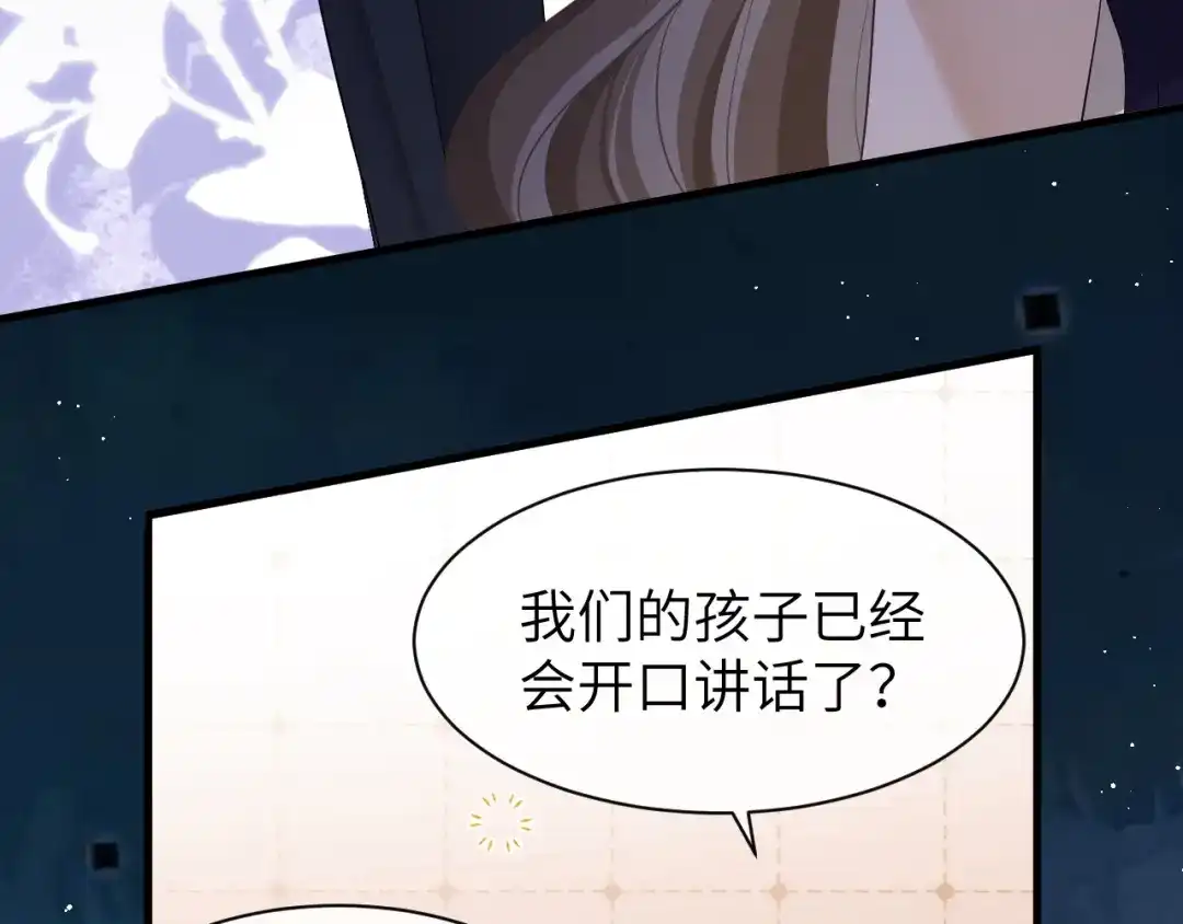 《纪总的娇妻又凶又野》15 哥哥 第84页