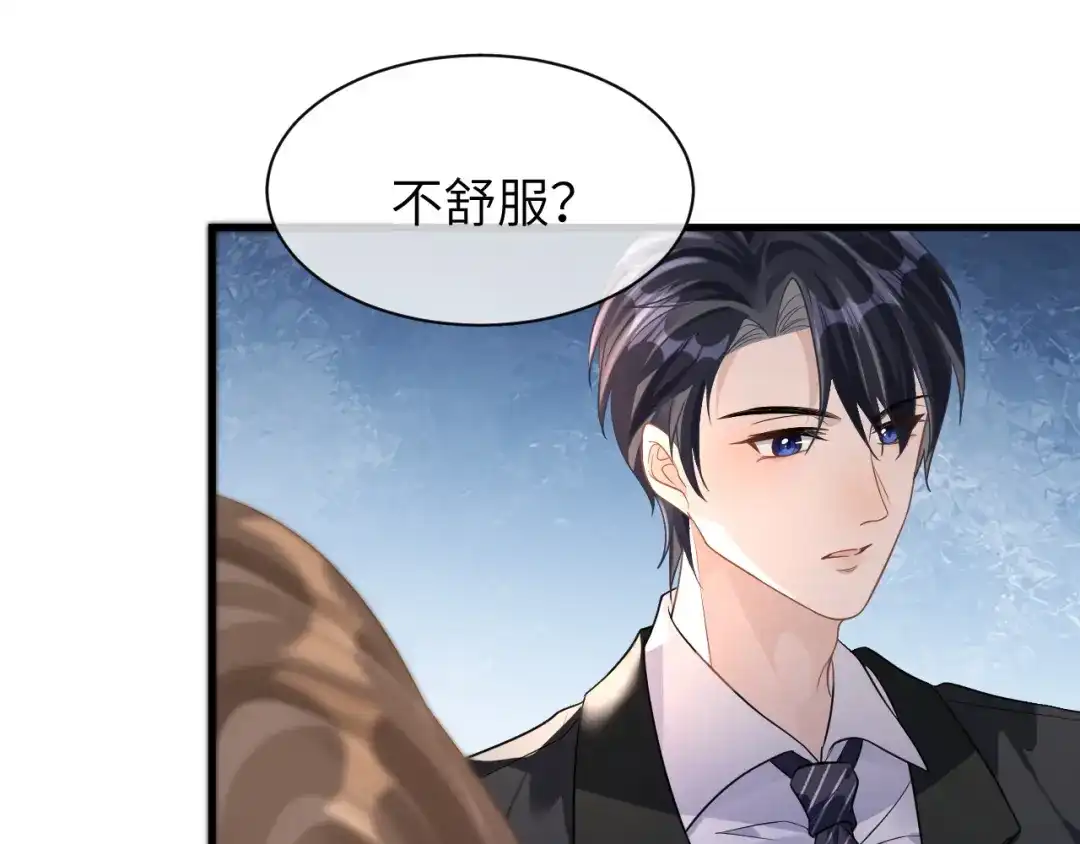 《纪总的娇妻又凶又野》15 哥哥 第34页