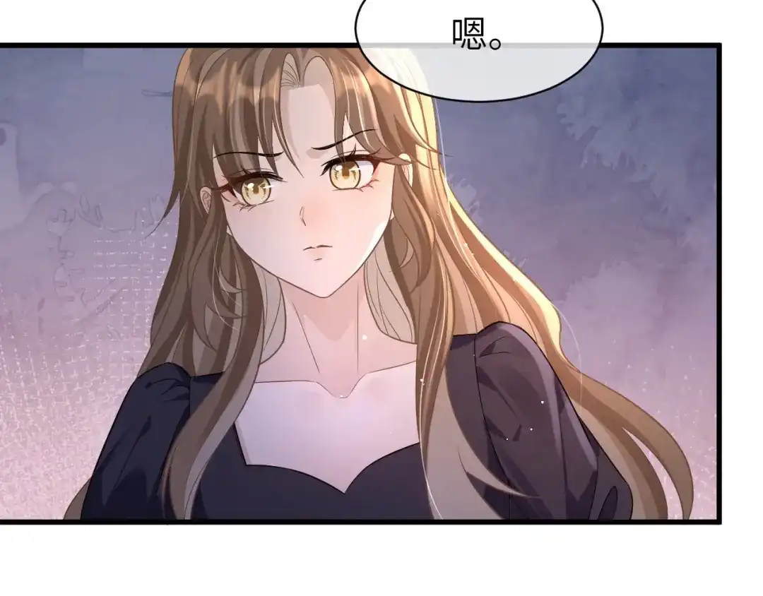 《纪总的娇妻又凶又野》15 哥哥 第33页