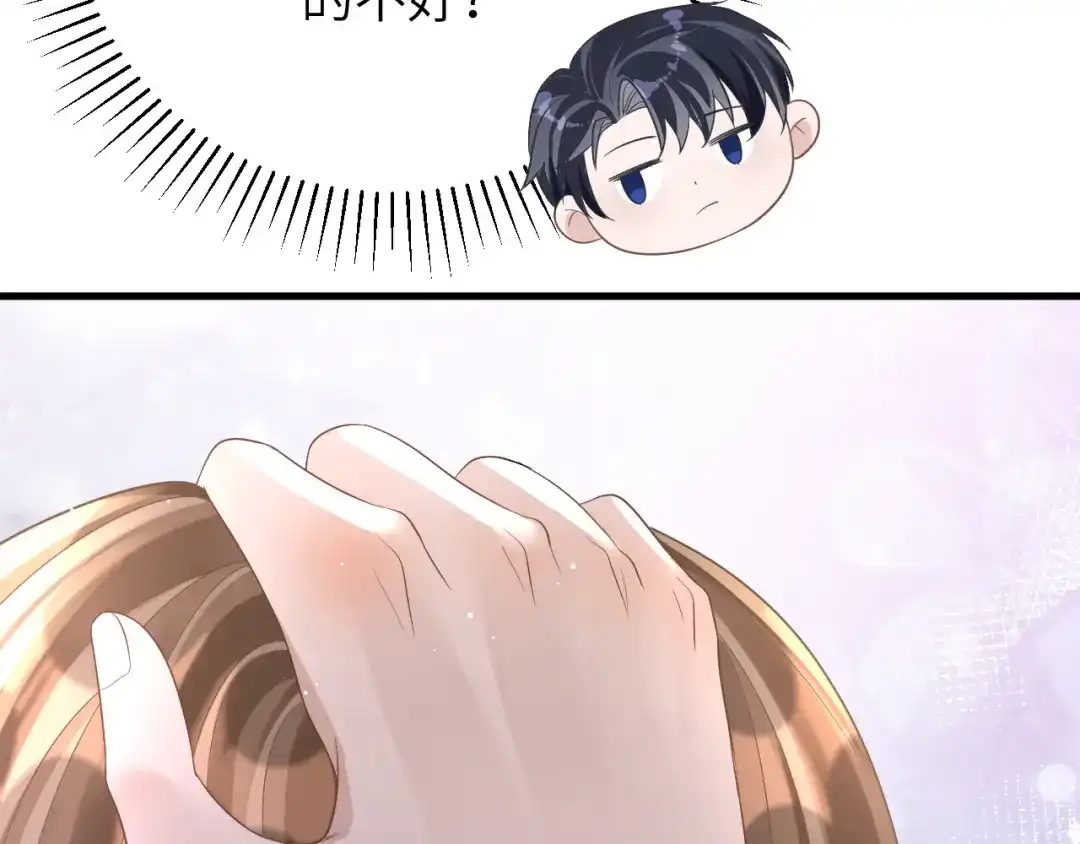 《纪总的娇妻又凶又野》15 哥哥 第105页