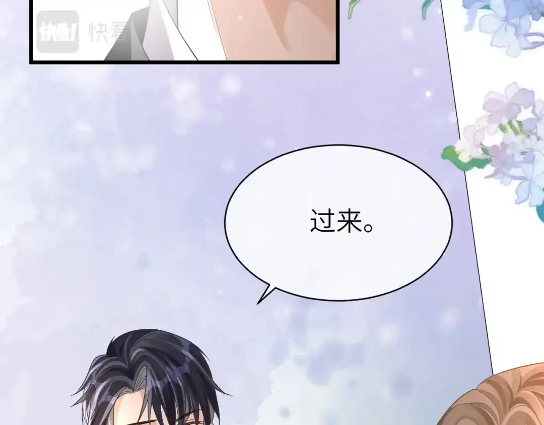 《纪总的娇妻又凶又野》15 哥哥 第81页