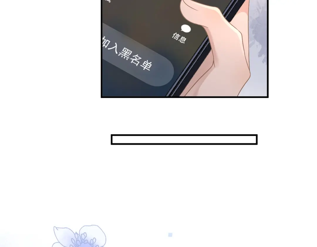 《纪总的娇妻又凶又野》15 哥哥 第9页
