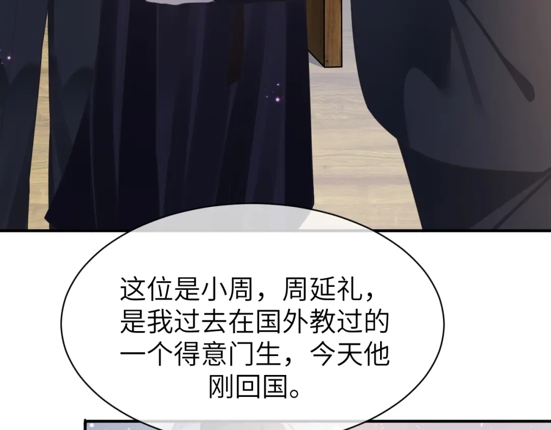 《纪总的娇妻又凶又野》15 哥哥 第22页