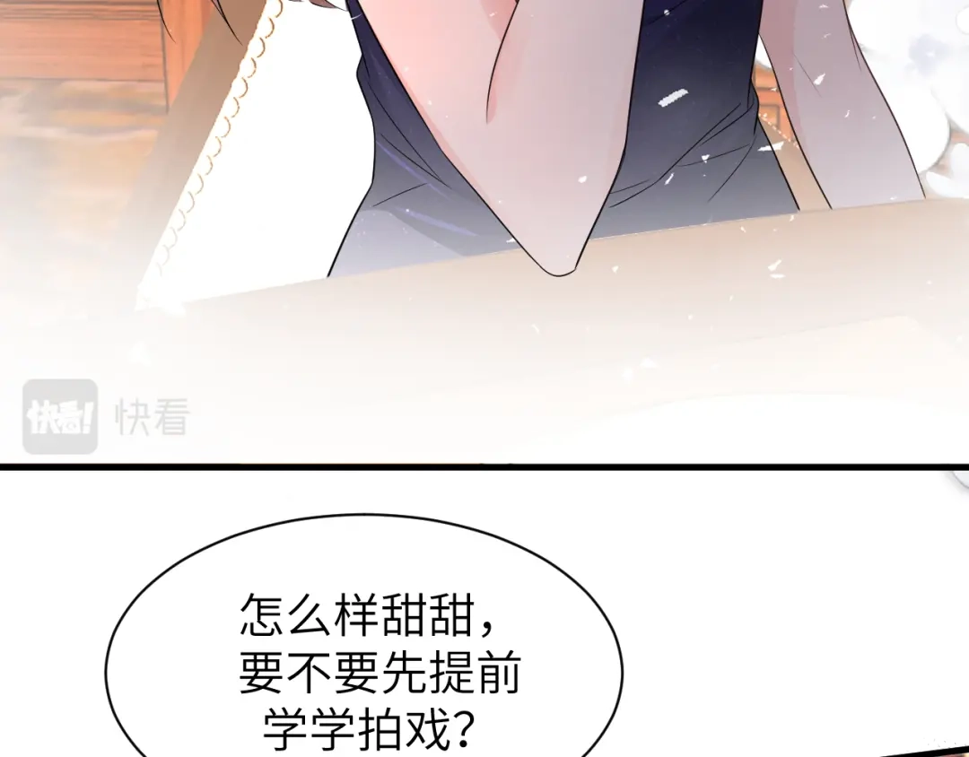 《纪总的娇妻又凶又野》16 饭局 第80页