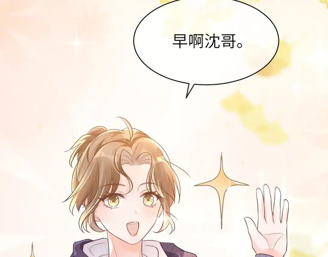 《纪总的娇妻又凶又野》16 饭局 第10页