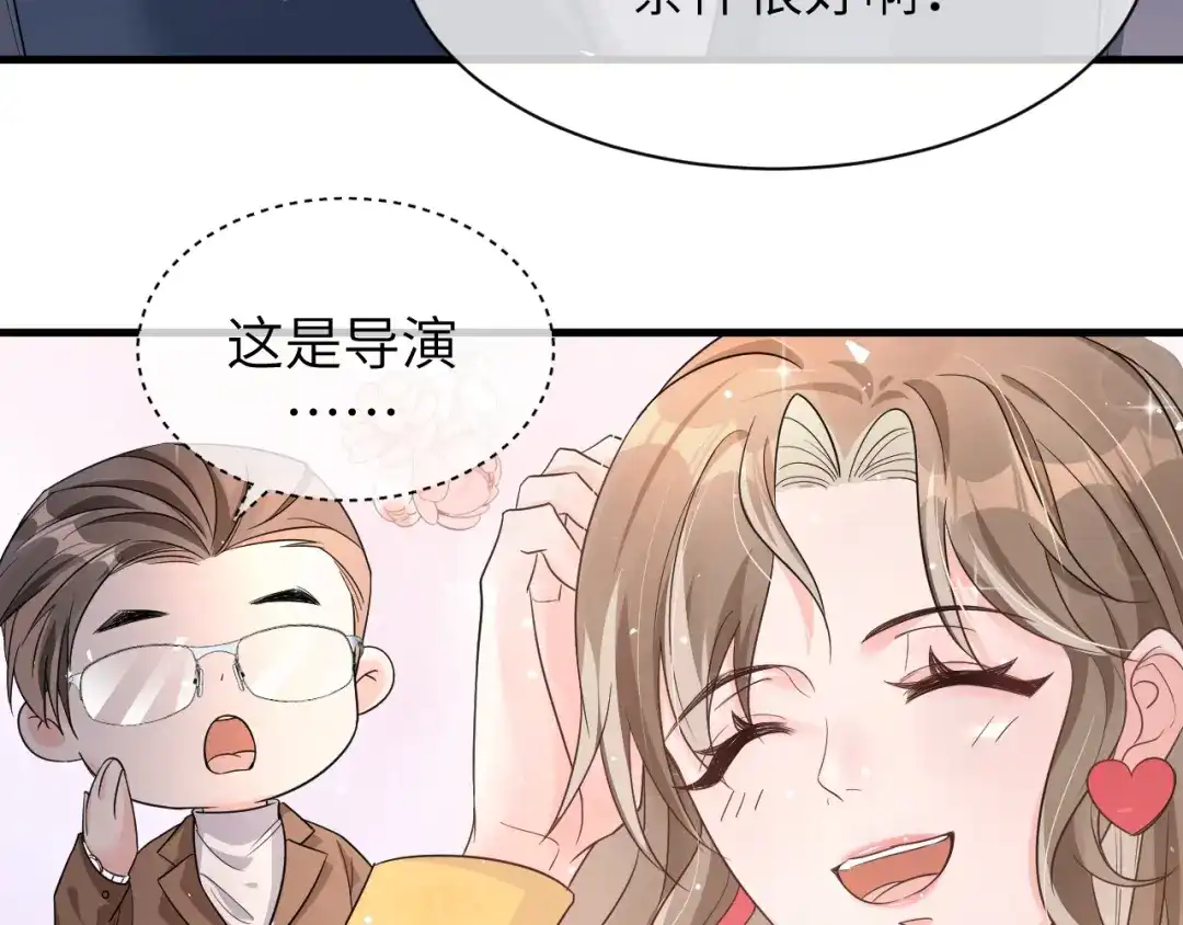 《纪总的娇妻又凶又野》16 饭局 第63页