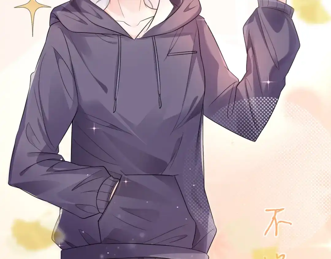 《纪总的娇妻又凶又野》16 饭局 第11页